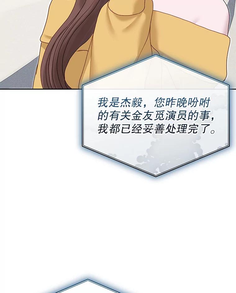 《白色绯闻》33.神秘电话 第136页