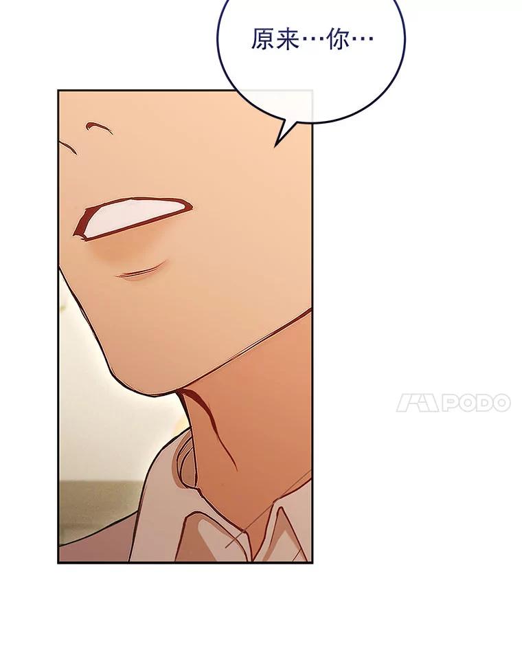 《白色绯闻》34.真挚的对话 第58页