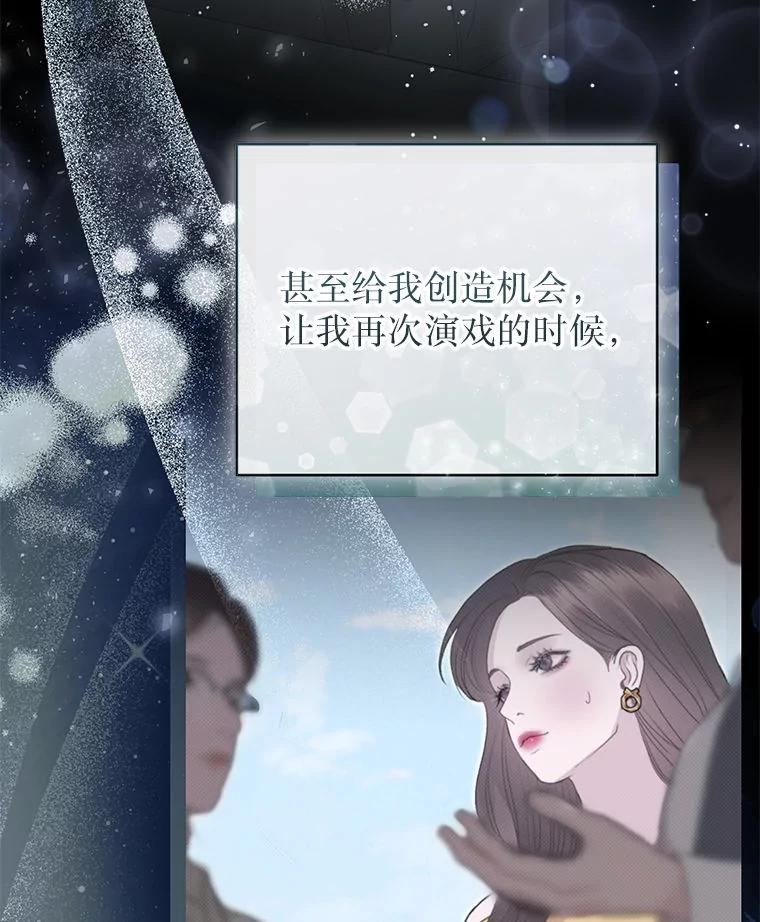 《白色绯闻》34.真挚的对话 第39页