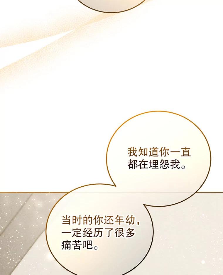 《白色绯闻》34.真挚的对话 第71页