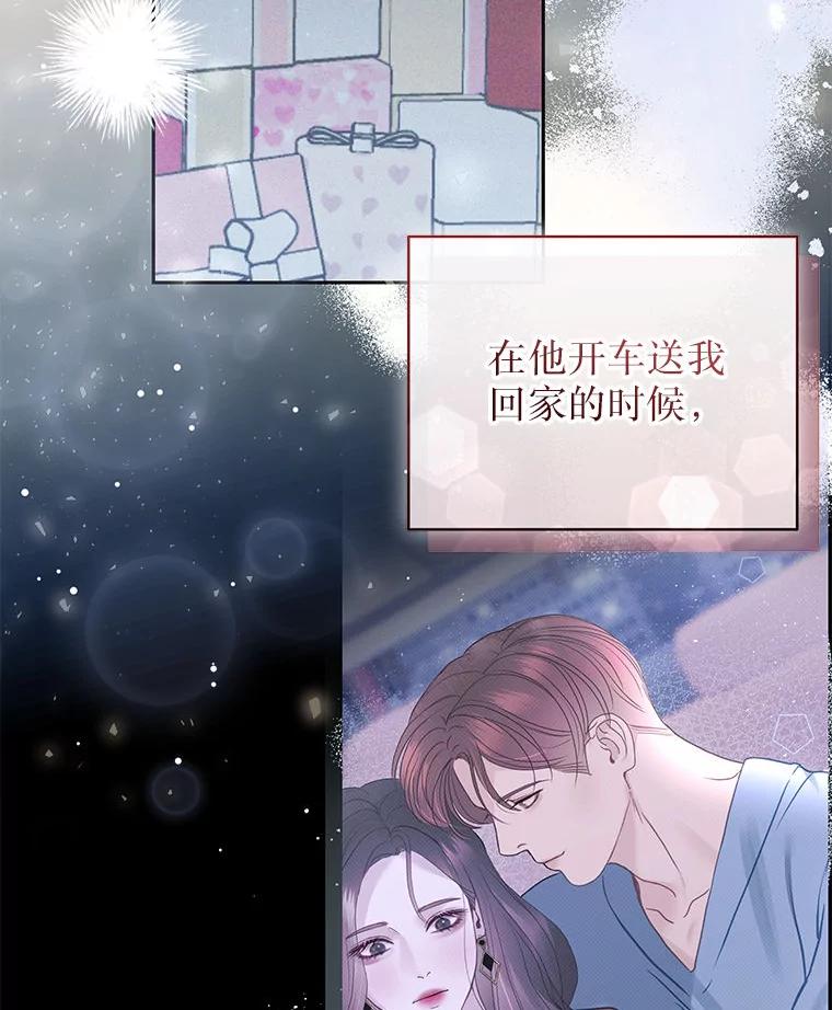 《白色绯闻》34.真挚的对话 第36页