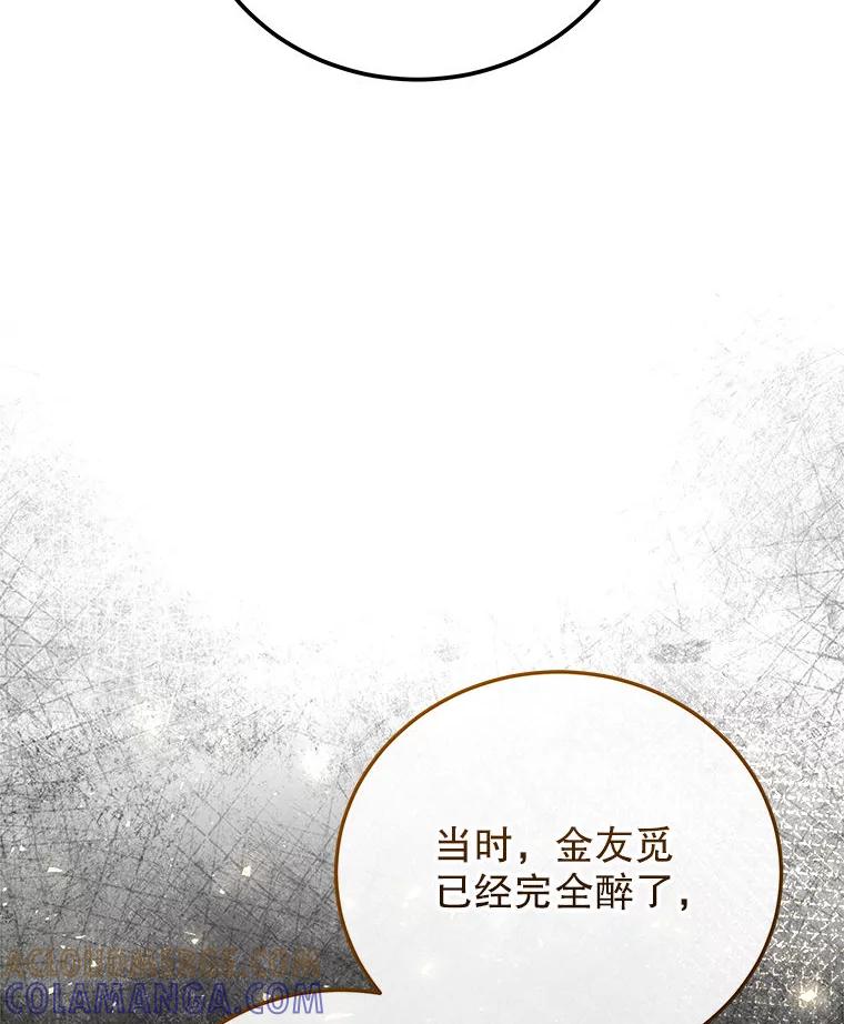 《白色绯闻》34.真挚的对话 第25页