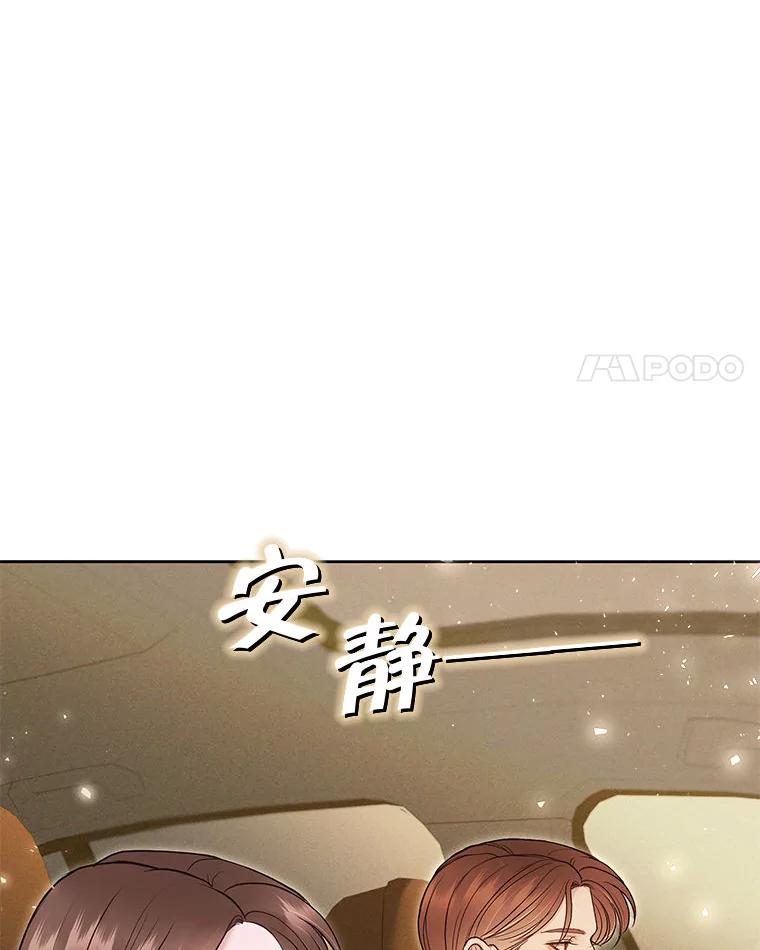 《白色绯闻》34.真挚的对话 第4页