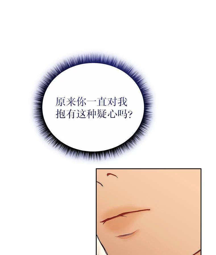 《白色绯闻》34.真挚的对话 第59页
