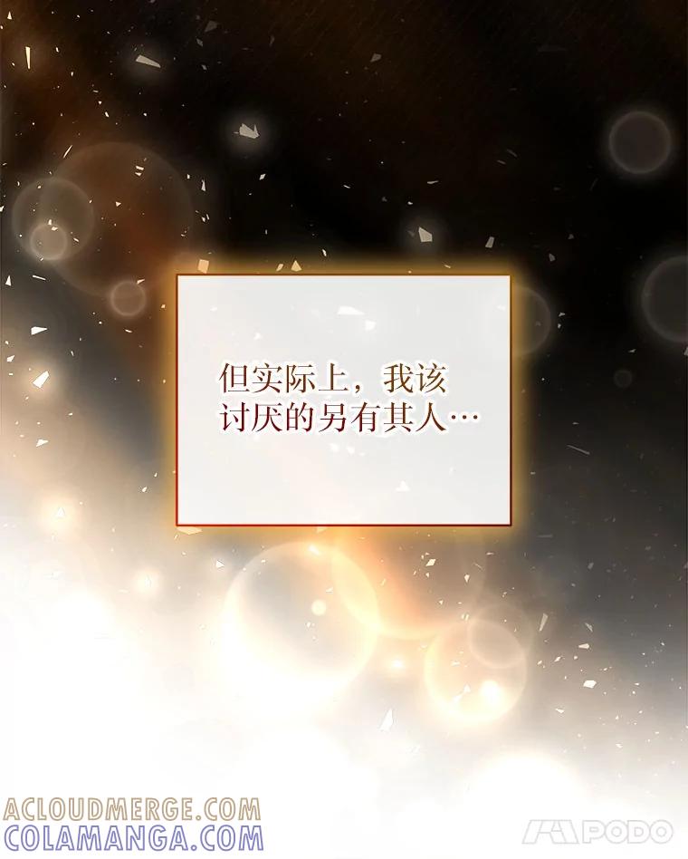 《白色绯闻》34.真挚的对话 第97页