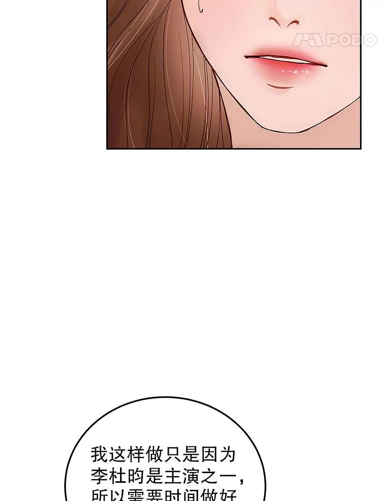 《白色绯闻》34.真挚的对话 第31页