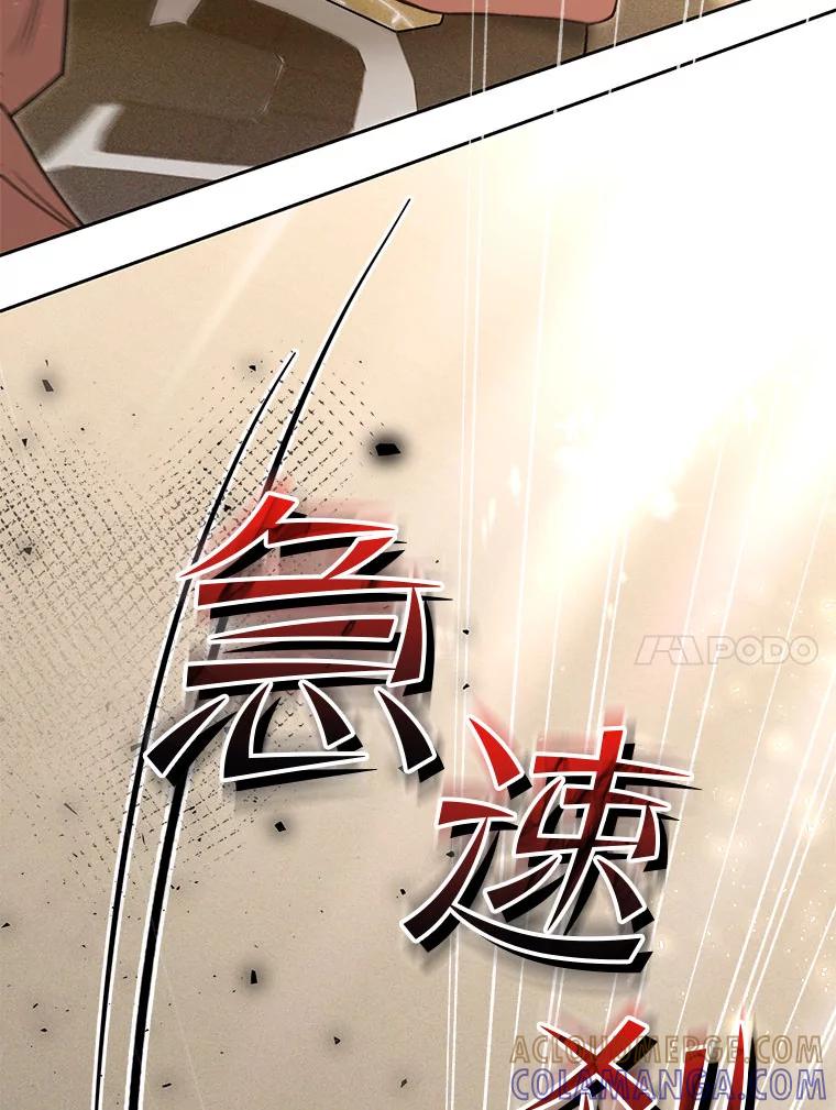 《白色绯闻》34.真挚的对话 第17页