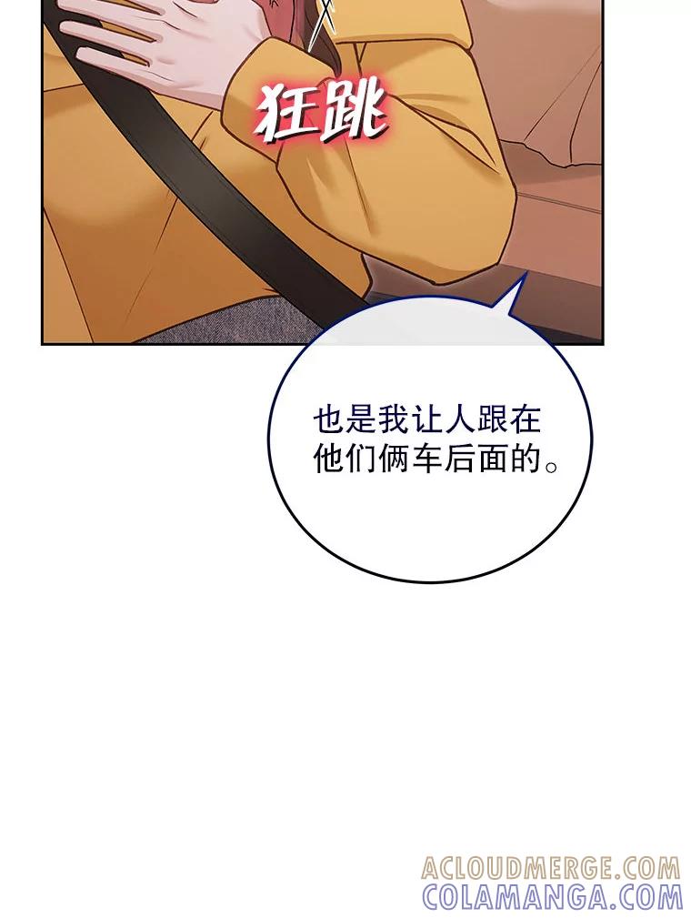 《白色绯闻》34.真挚的对话 第21页
