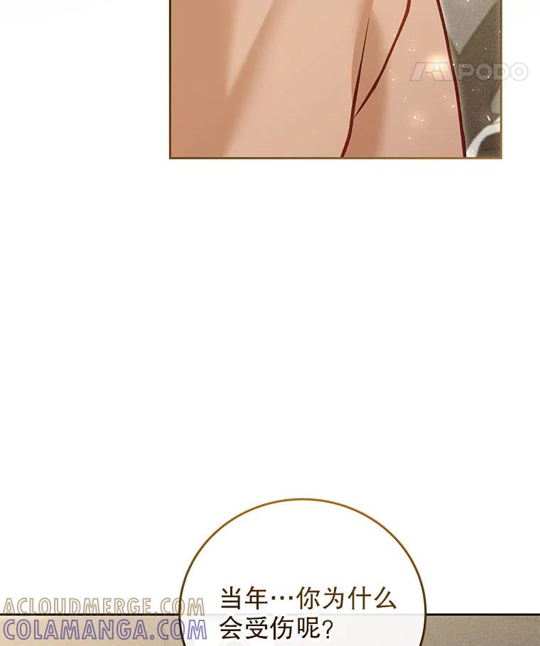 《白色绯闻》34.真挚的对话 第121页