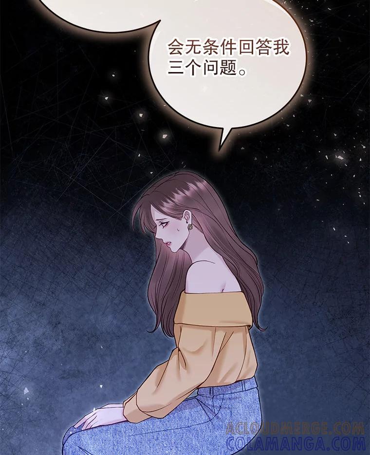《白色绯闻》34.真挚的对话 第49页