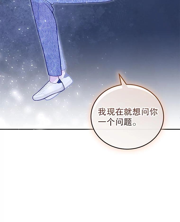 《白色绯闻》34.真挚的对话 第50页