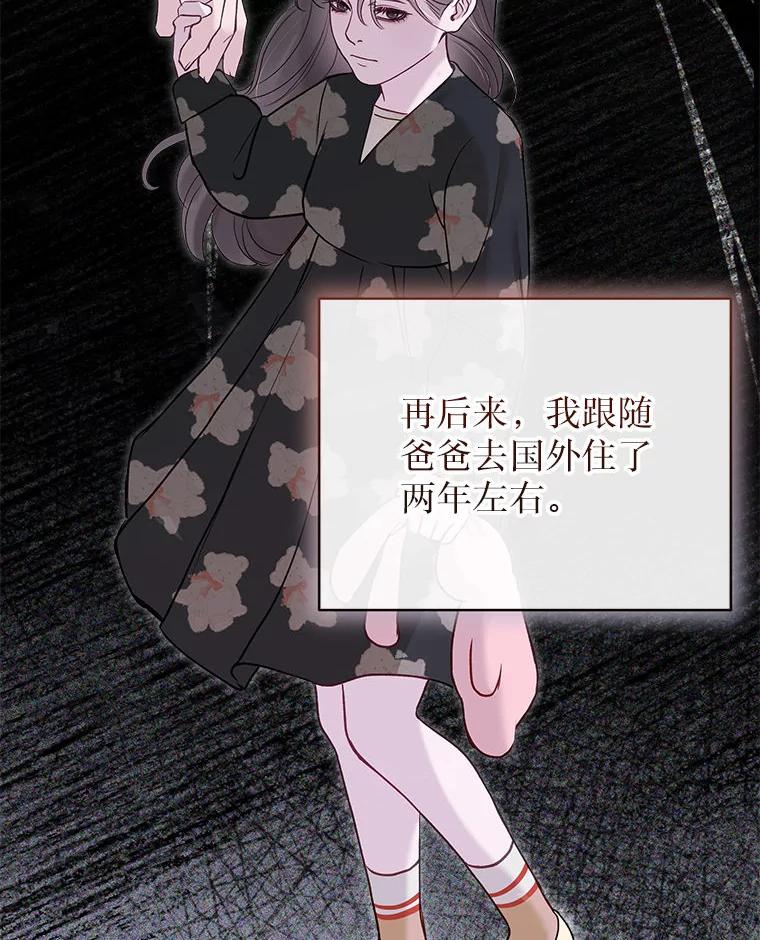《白色绯闻》34.真挚的对话 第108页