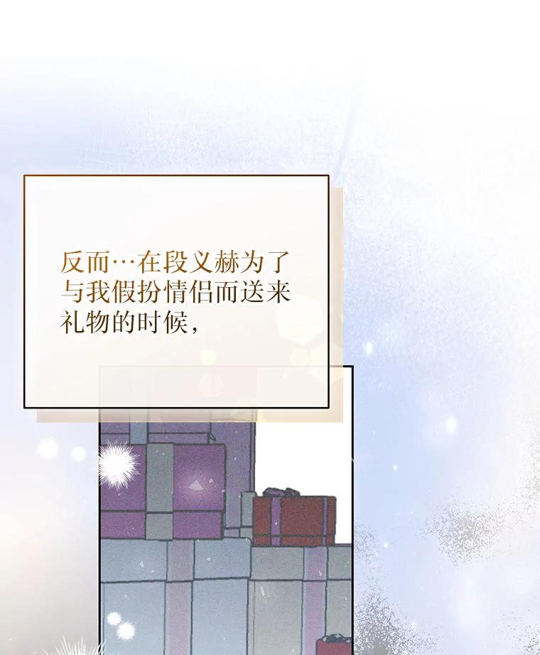 《白色绯闻》34.真挚的对话 第35页