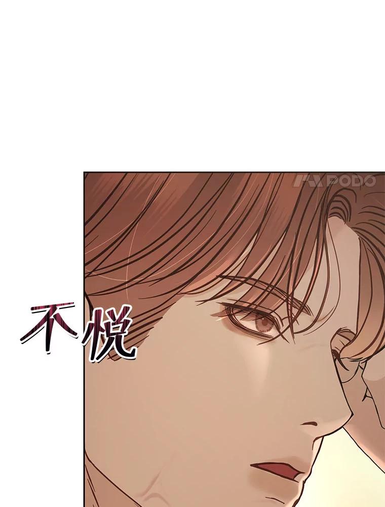 《白色绯闻》34.真挚的对话 第14页