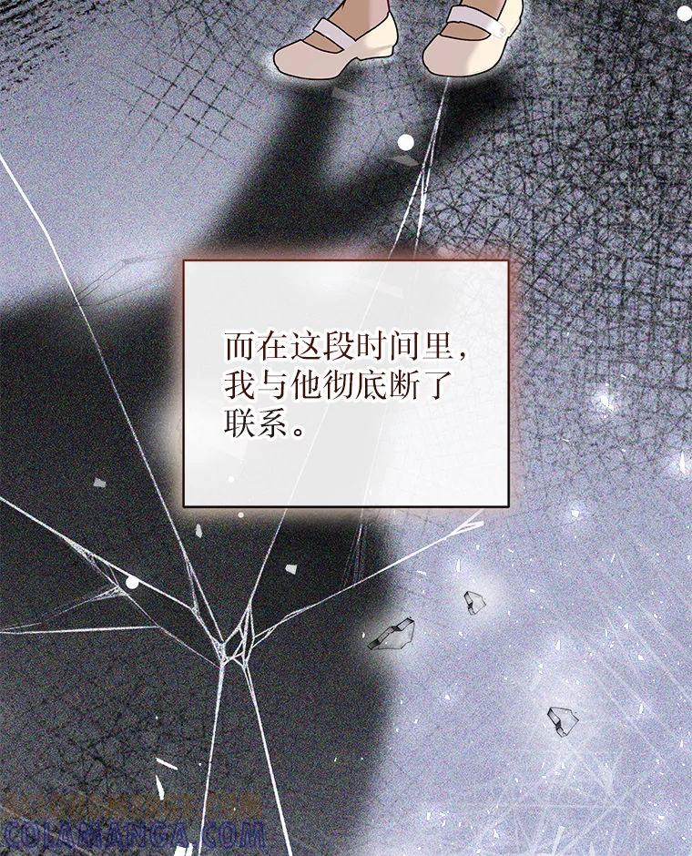 《白色绯闻》34.真挚的对话 第109页