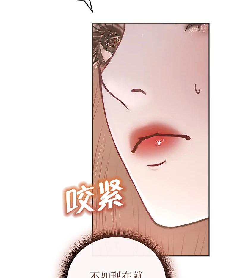 《白色绯闻》34.真挚的对话 第47页