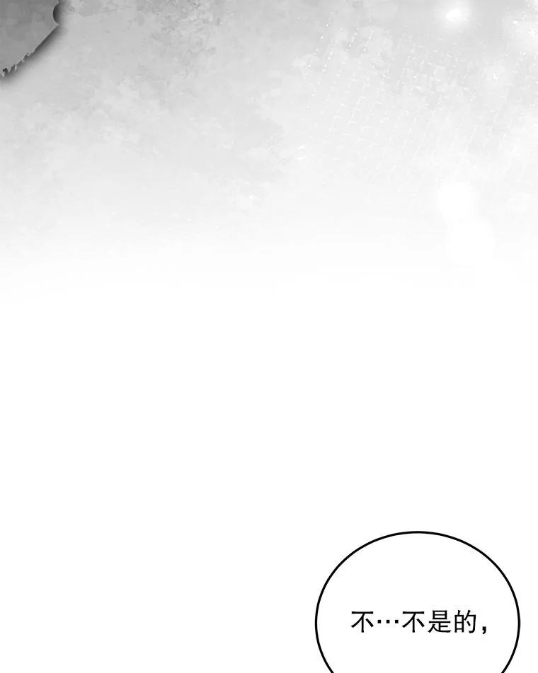 《白色绯闻》34.真挚的对话 第78页