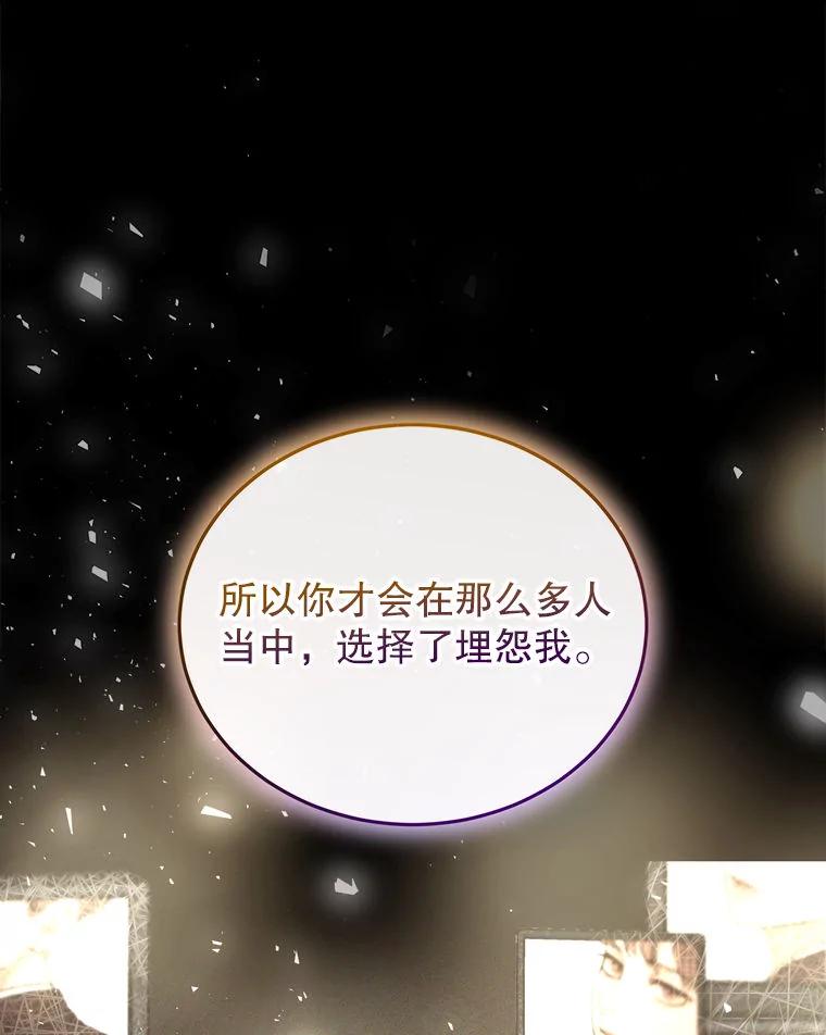 《白色绯闻》34.真挚的对话 第75页