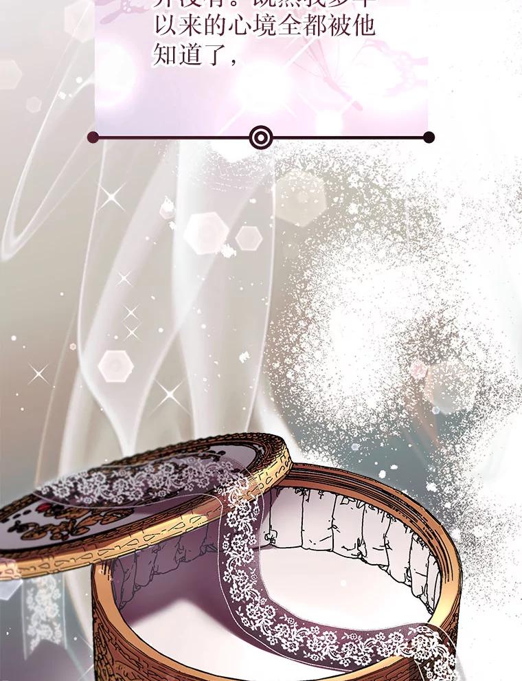 《白色绯闻》34.真挚的对话 第116页
