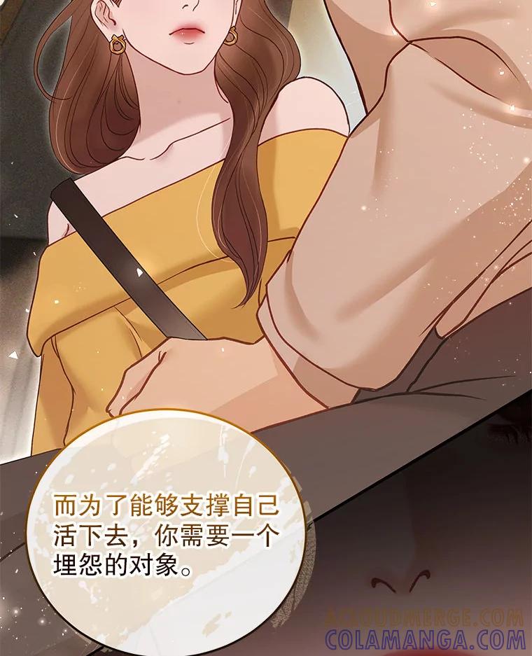 《白色绯闻》34.真挚的对话 第73页