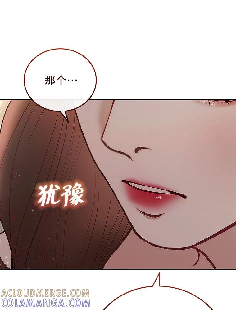 《白色绯闻》34.真挚的对话 第9页