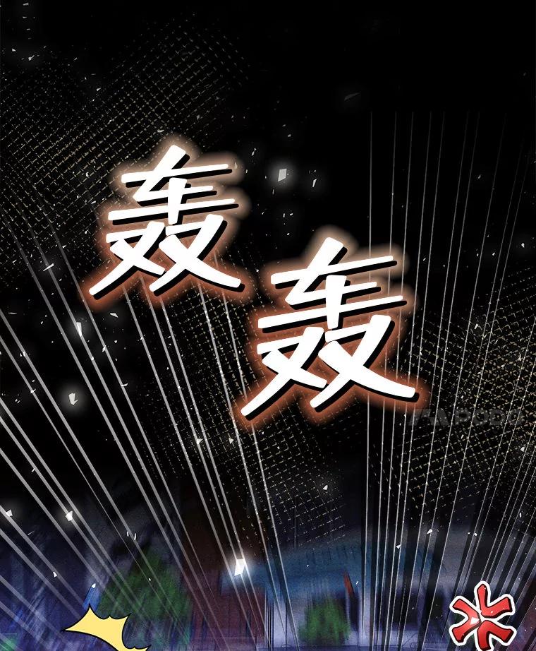 《白色绯闻》34.真挚的对话 第27页