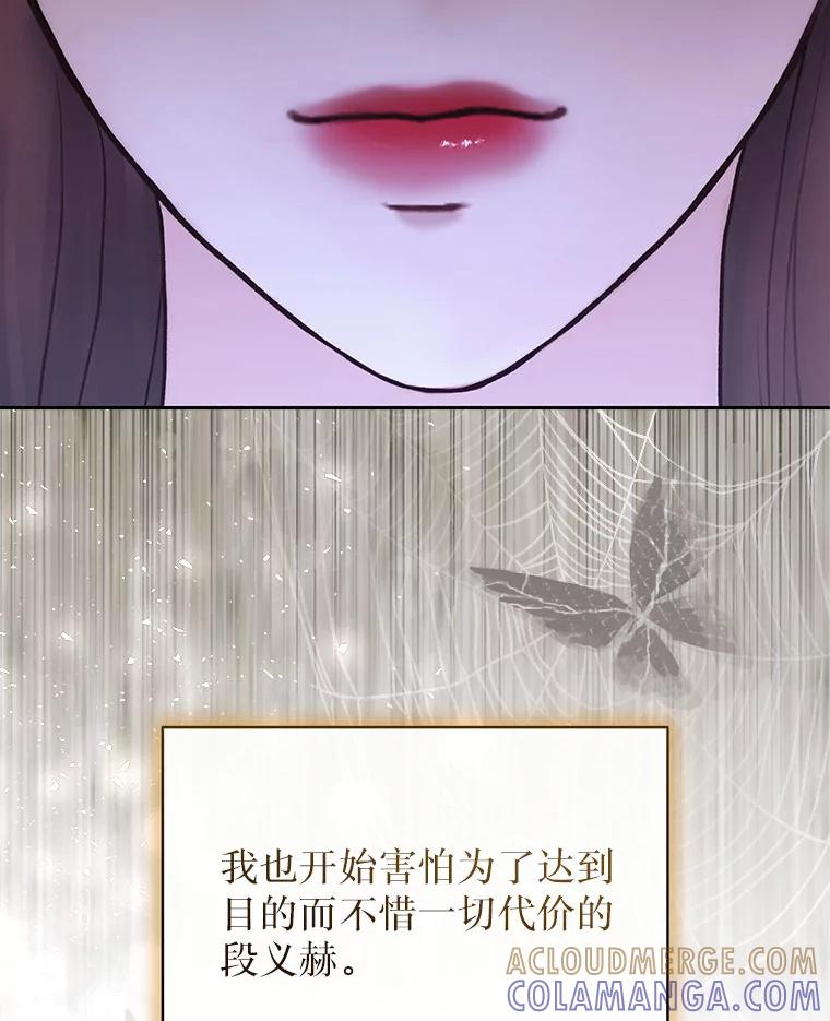 《白色绯闻》34.真挚的对话 第45页