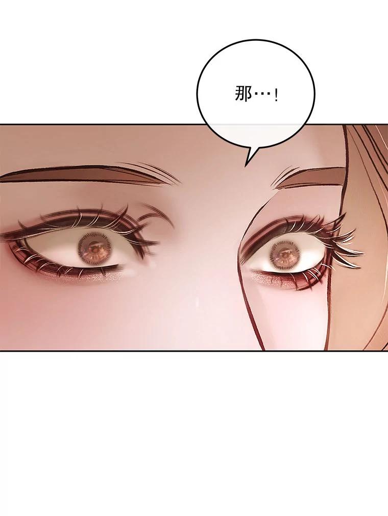 《白色绯闻》34.真挚的对话 第22页