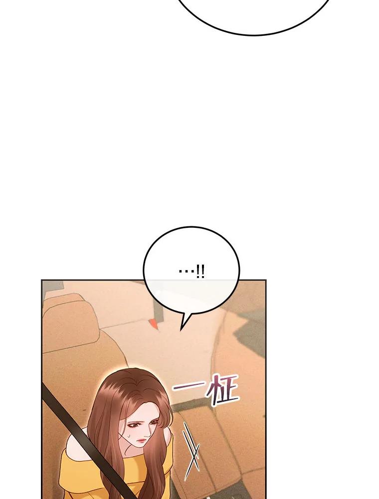 《白色绯闻》34.真挚的对话 第12页