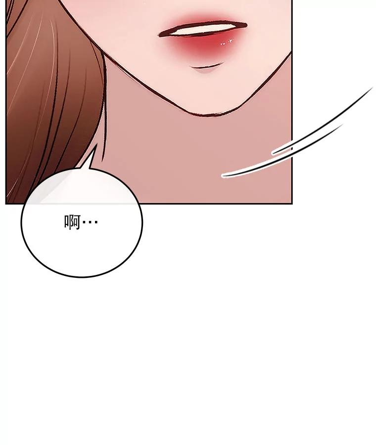 《白色绯闻》34.真挚的对话 第66页