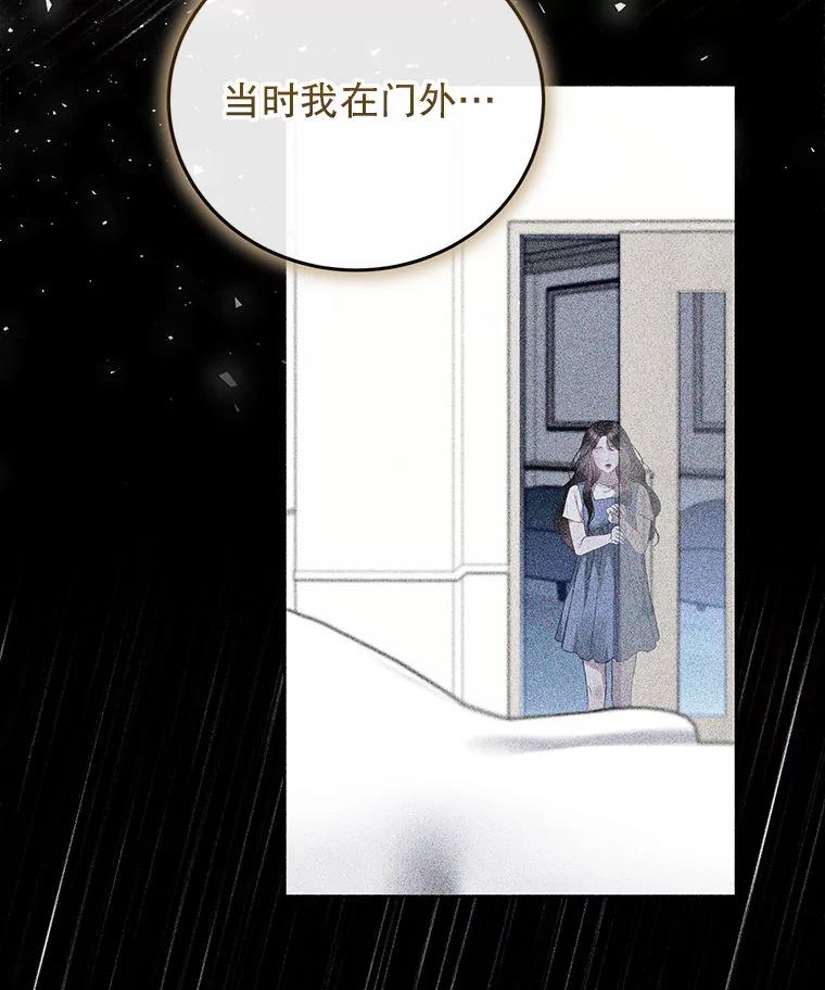 《白色绯闻》34.真挚的对话 第126页