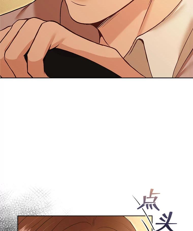 《白色绯闻》34.真挚的对话 第102页