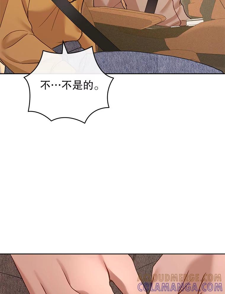 《白色绯闻》34.真挚的对话 第33页