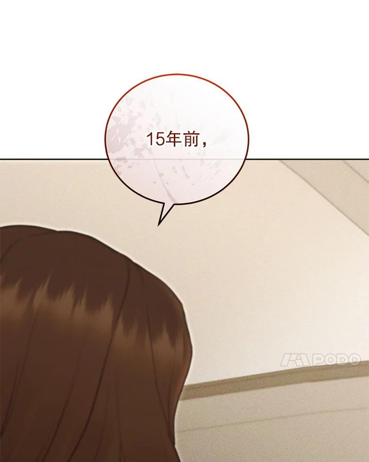 《白色绯闻》34.真挚的对话 第51页