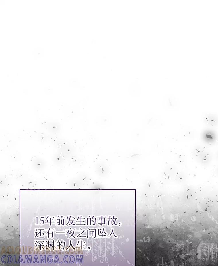 《白色绯闻》34.真挚的对话 第85页