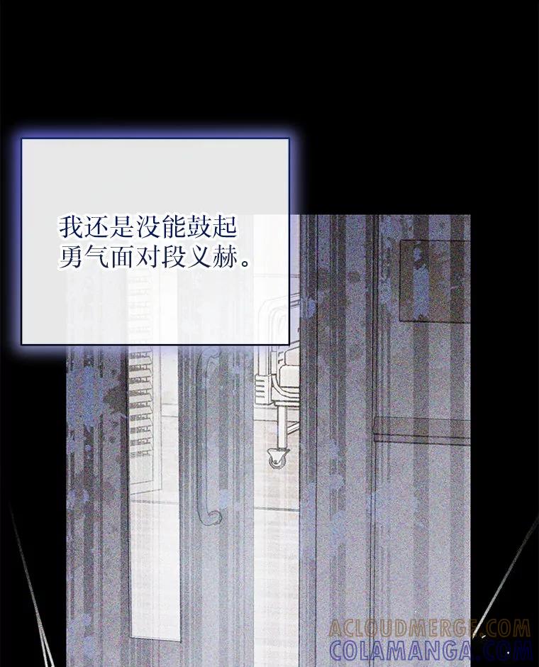 《白色绯闻》34.真挚的对话 第105页
