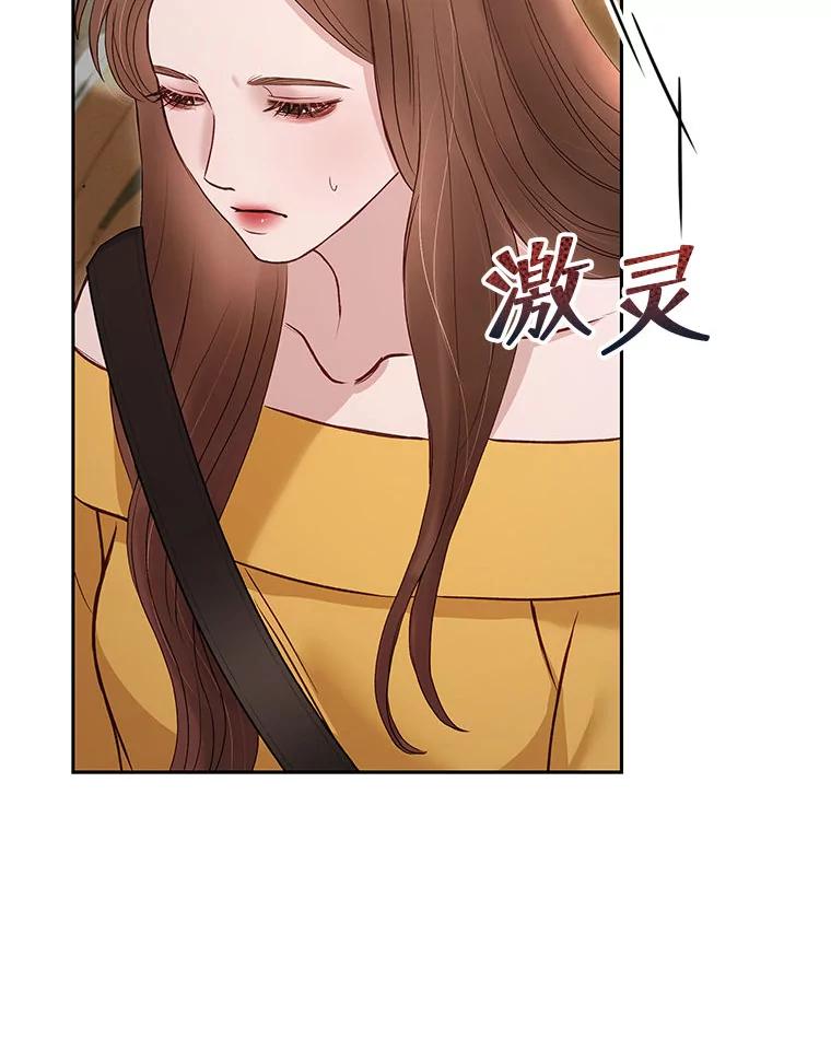《白色绯闻》34.真挚的对话 第8页