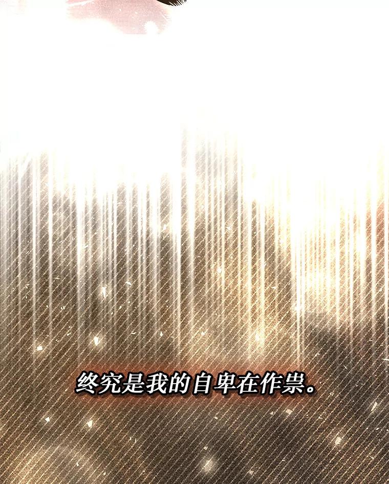 《白色绯闻》34.真挚的对话 第94页