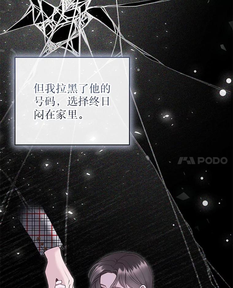 《白色绯闻》34.真挚的对话 第107页