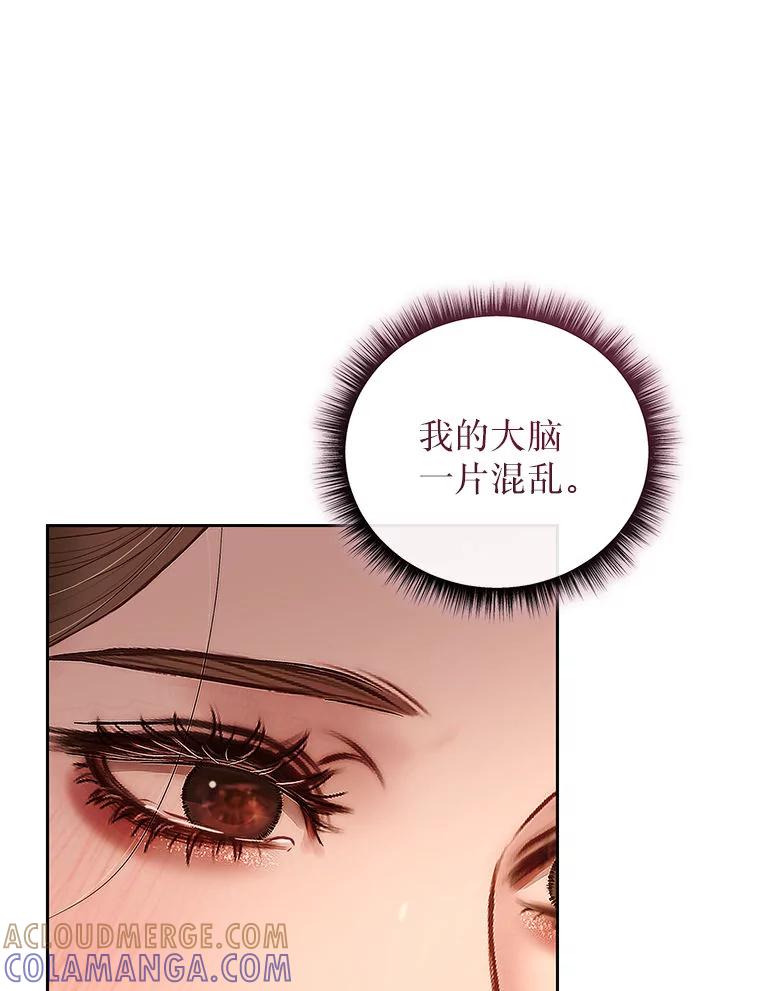 《白色绯闻》34.真挚的对话 第113页