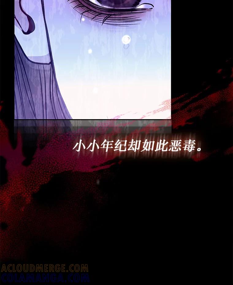 《白色绯闻》34.真挚的对话 第89页