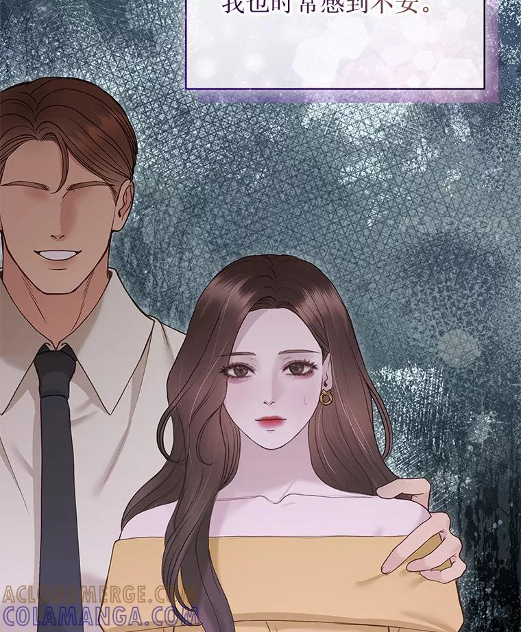 《白色绯闻》34.真挚的对话 第41页