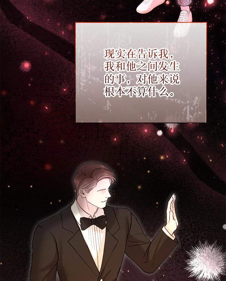 《白色绯闻》34.真挚的对话 第92页