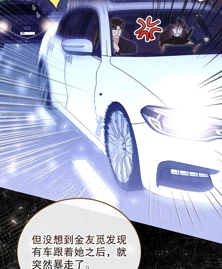 《白色绯闻》34.真挚的对话 第28页
