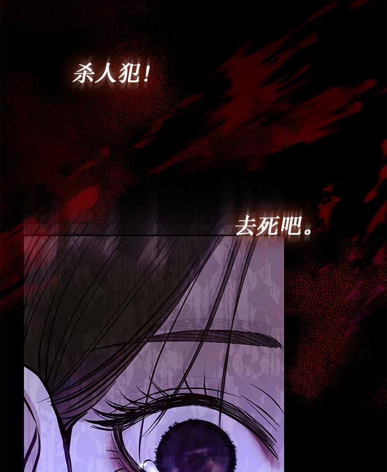 《白色绯闻》34.真挚的对话 第88页