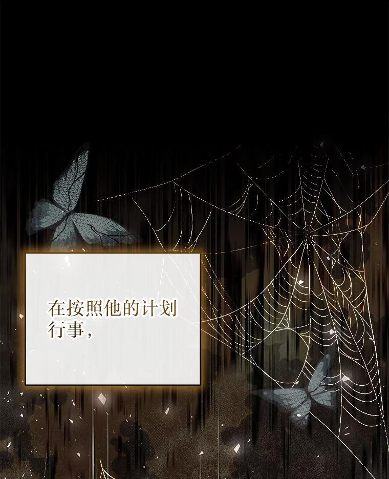 《白色绯闻》34.真挚的对话 第43页