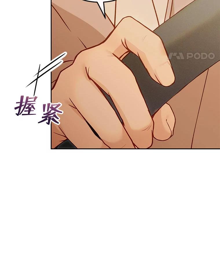 《白色绯闻》34.真挚的对话 第62页