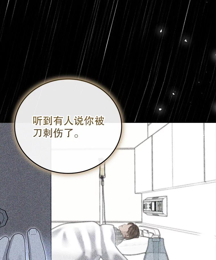 《白色绯闻》34.真挚的对话 第127页