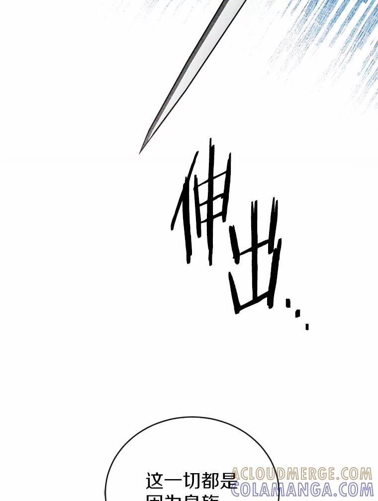 《白痴阿贝拉》43.纵火 第37页