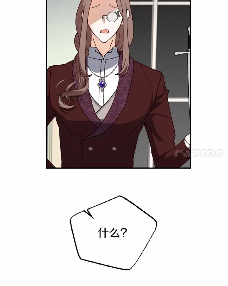 《白痴阿贝拉》43.纵火 第8页